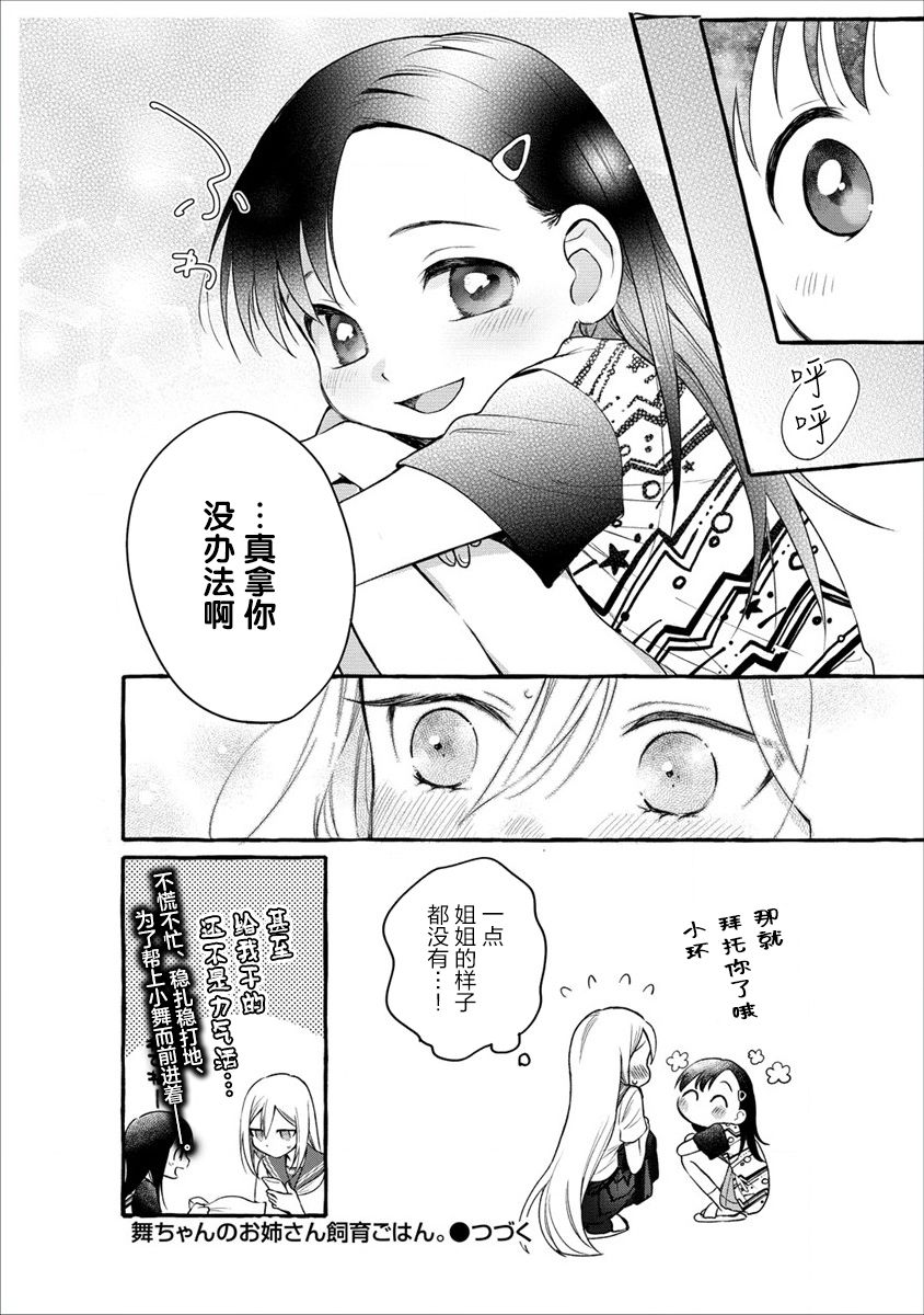 第09话29