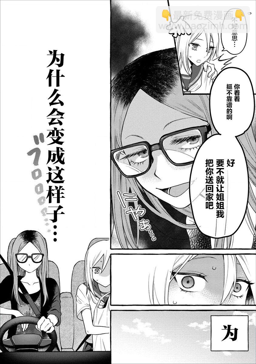 第09话3