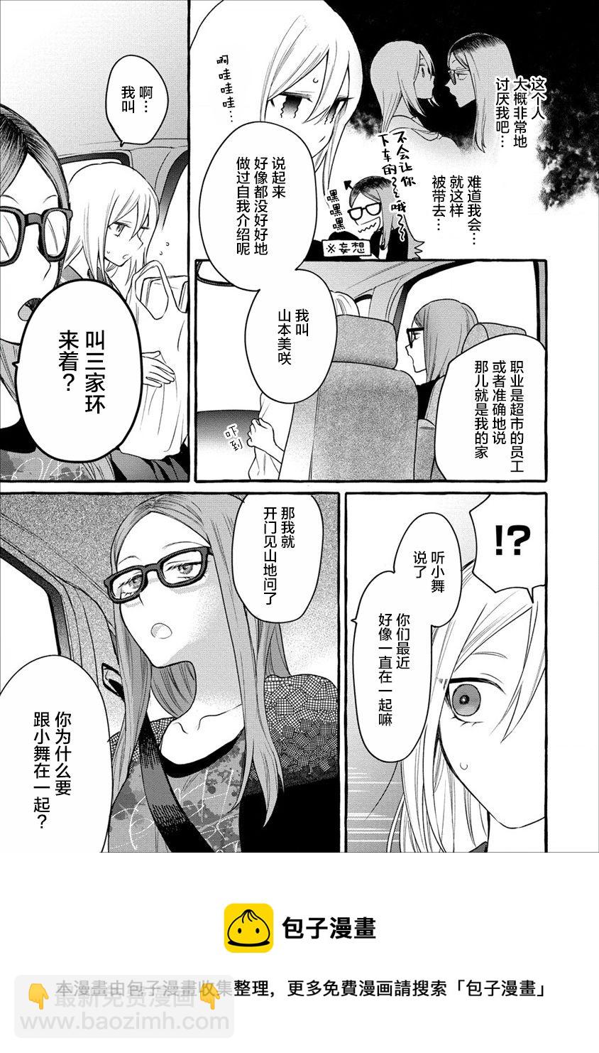 第09话4