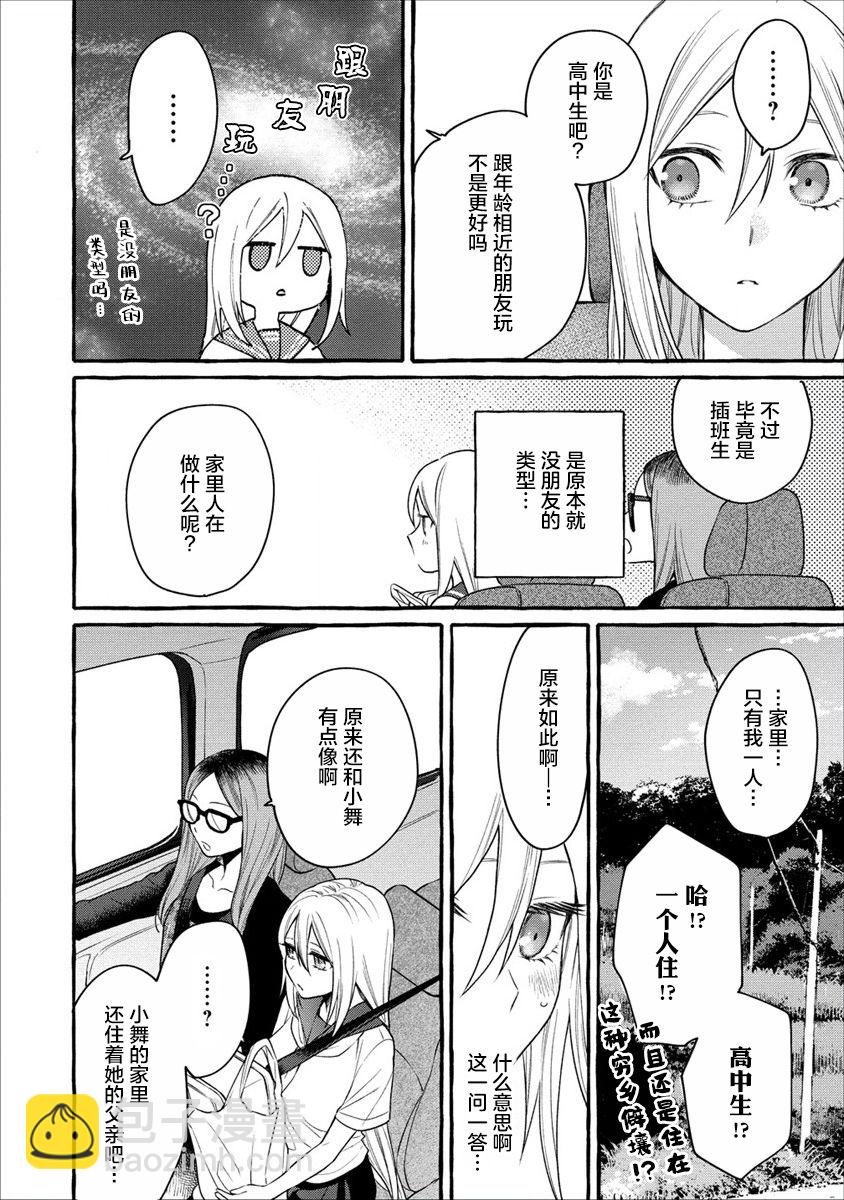 第09话5