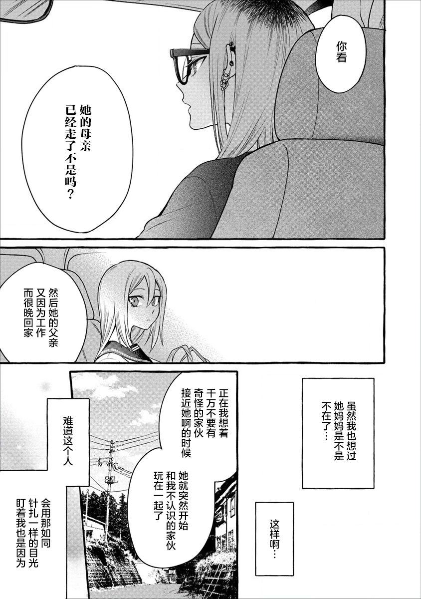 第09话6