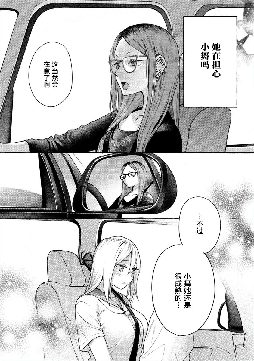 第09话7