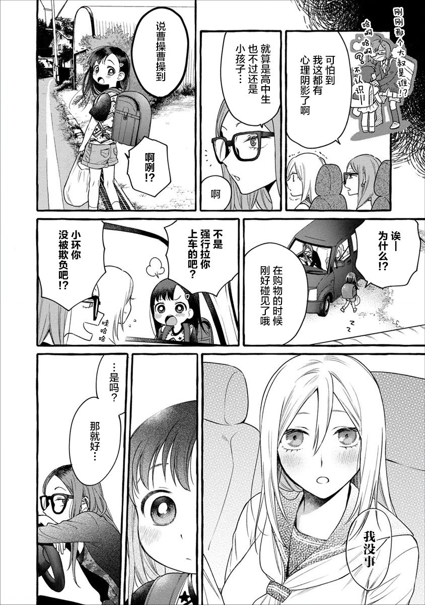 第09话9