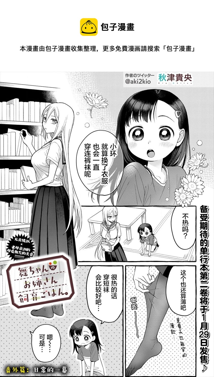 第10.5话0