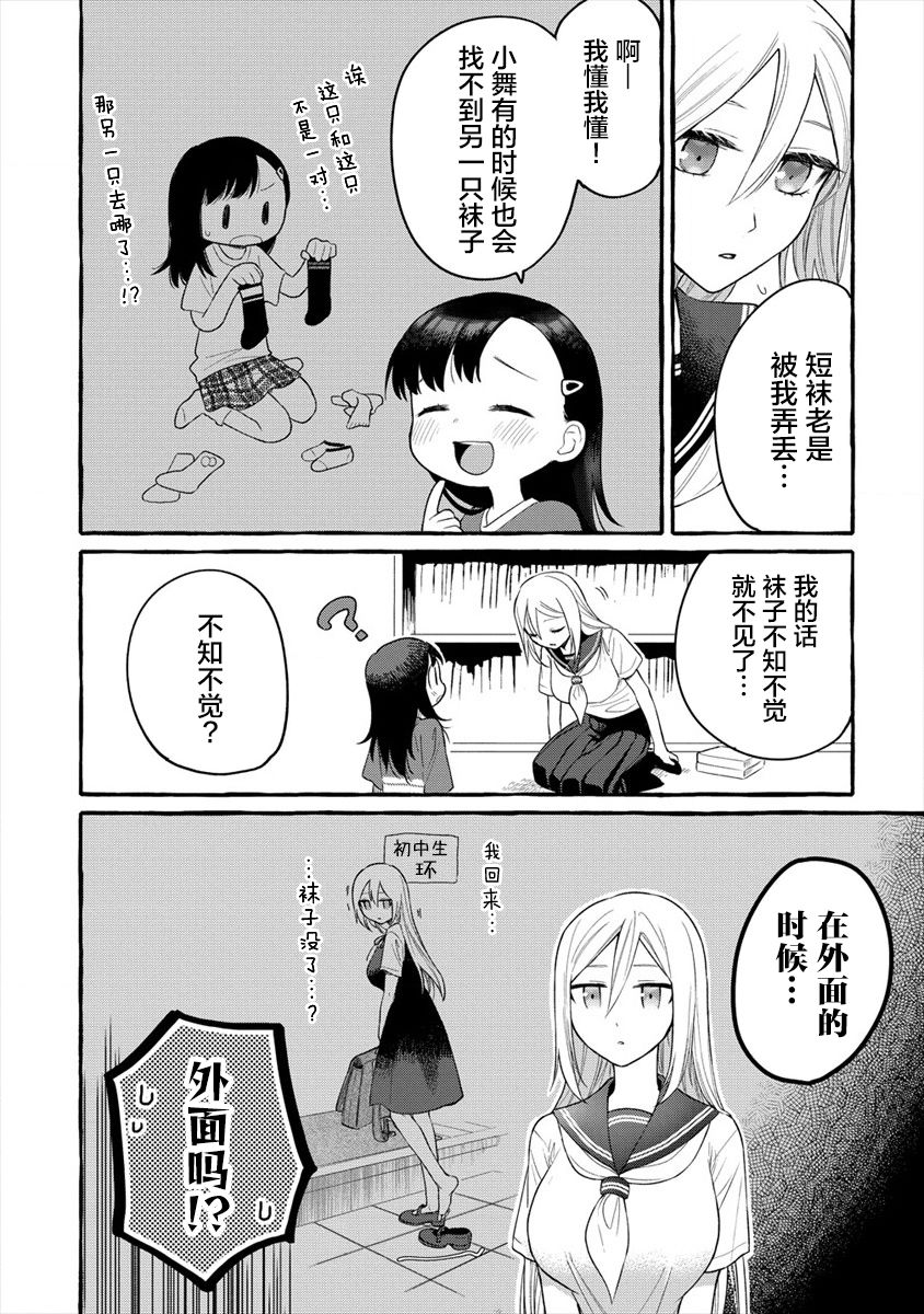 第10.5话1