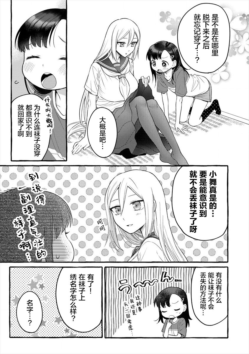 第10.5话2