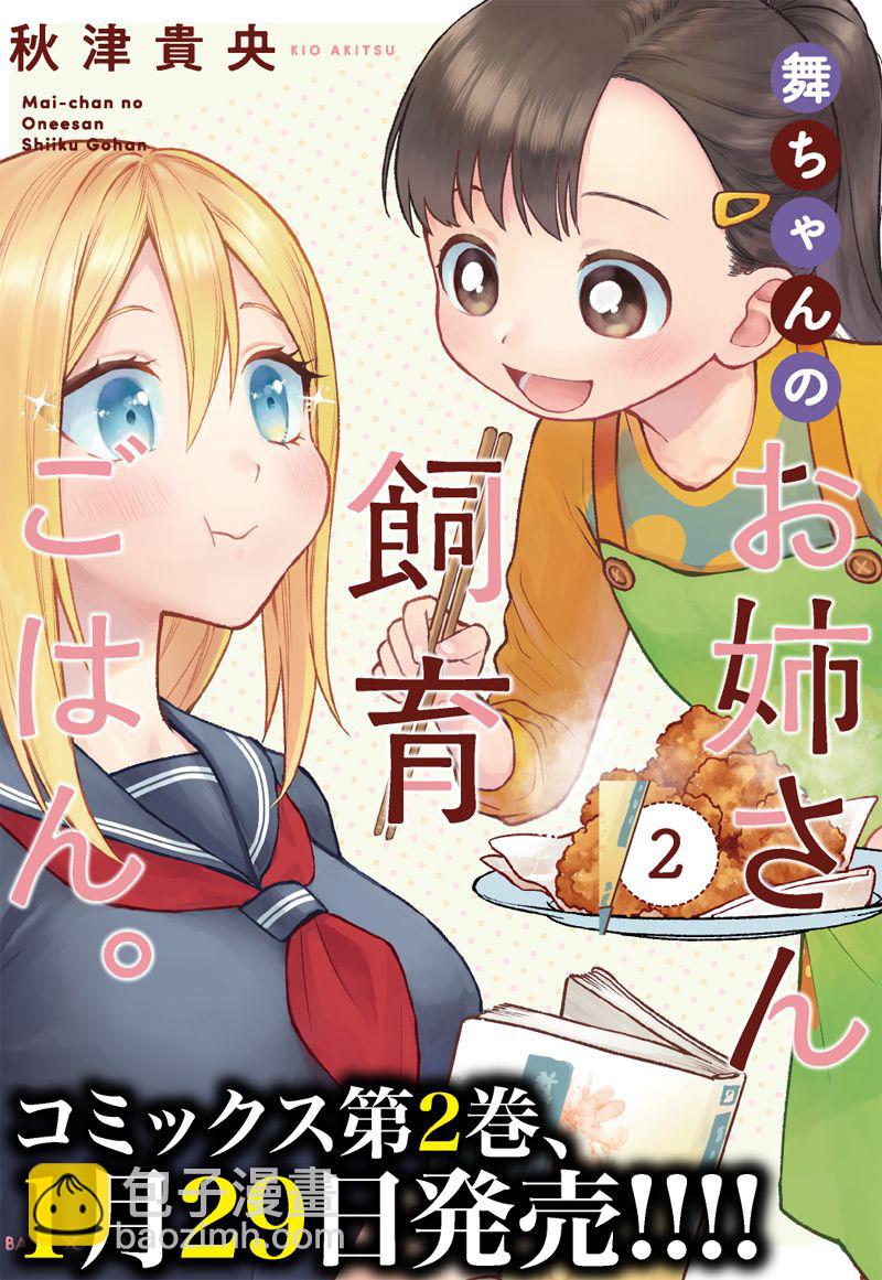 第10.5话4