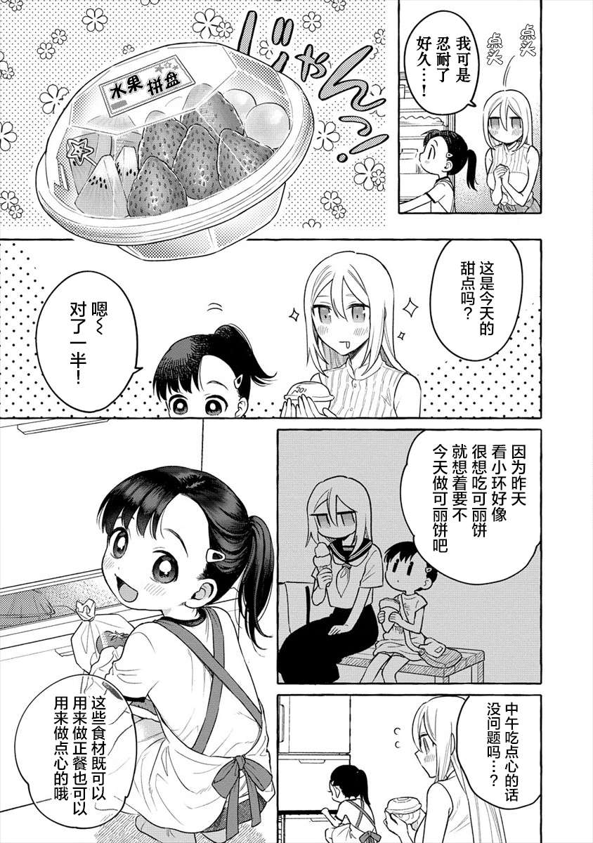第13话10