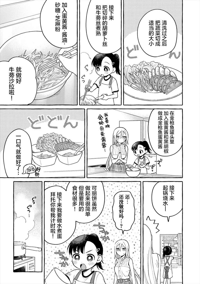 第13话12