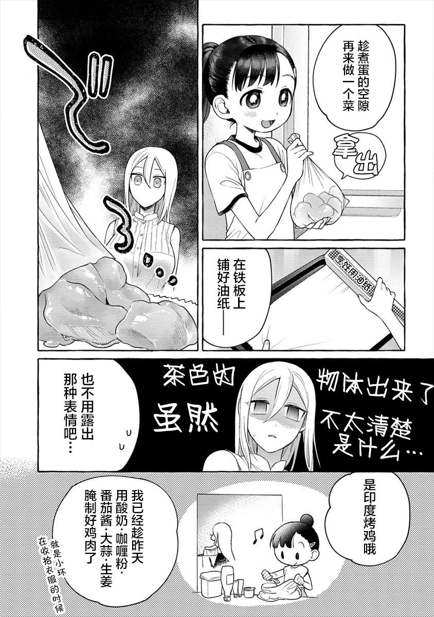 第13话13