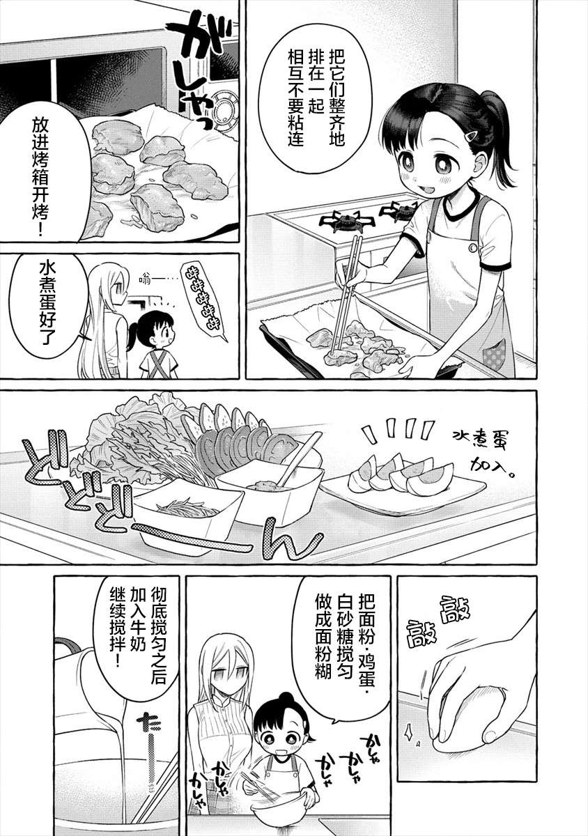 第13话14