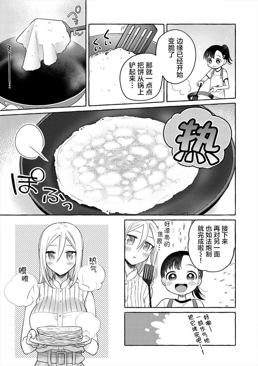 第13话16