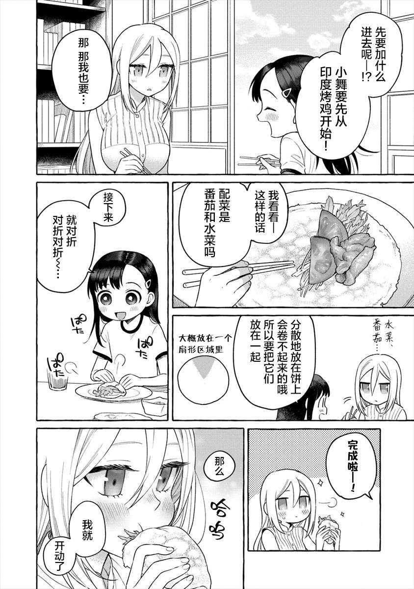 第13话19