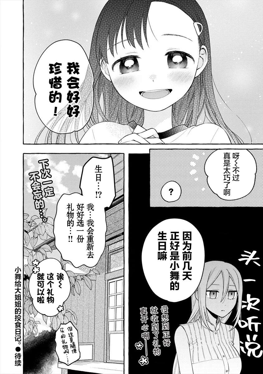 第13话25