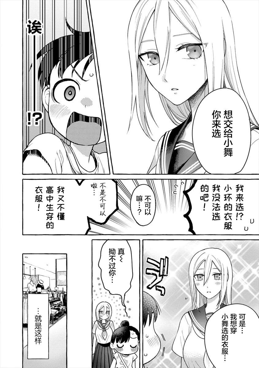 第13话3