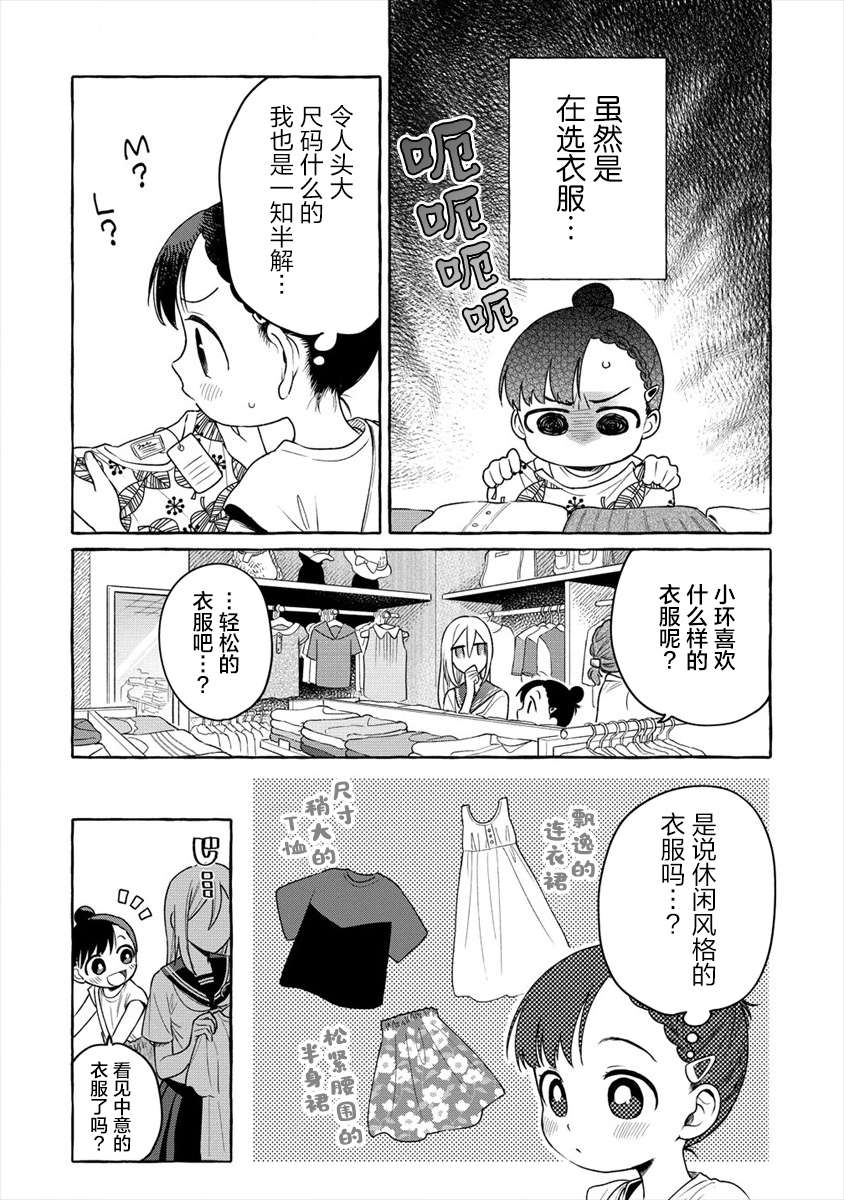第13话4
