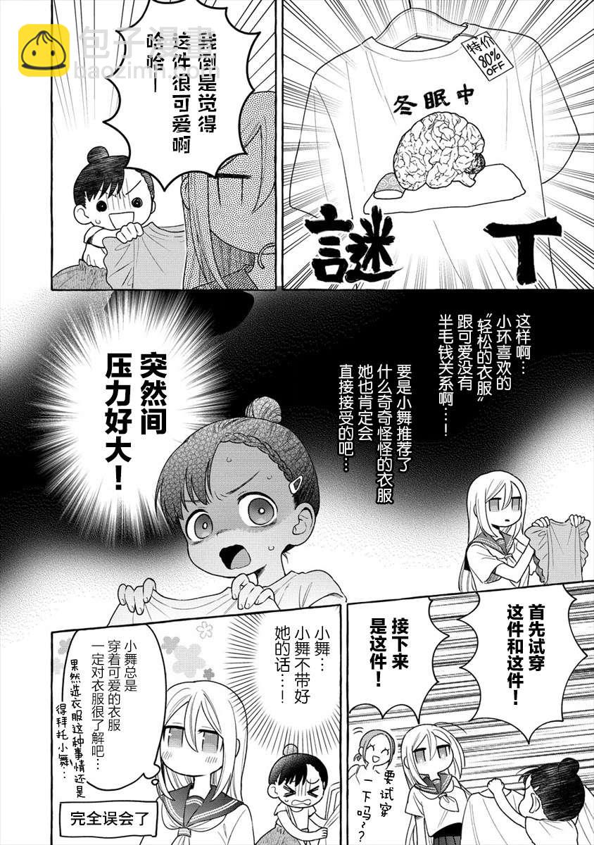 第13话5