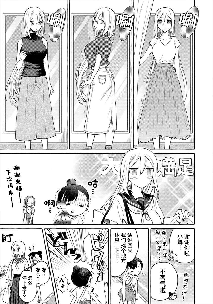 第13话6