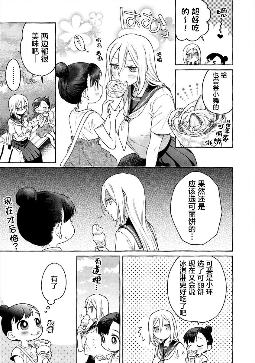 第13话8
