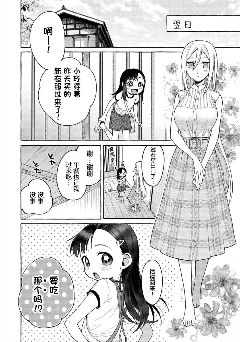 第13话9