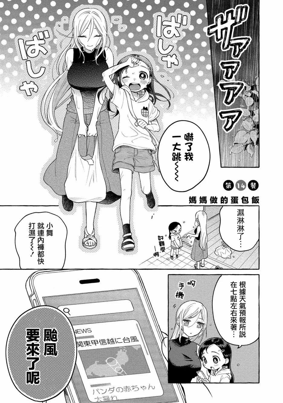 第14话0