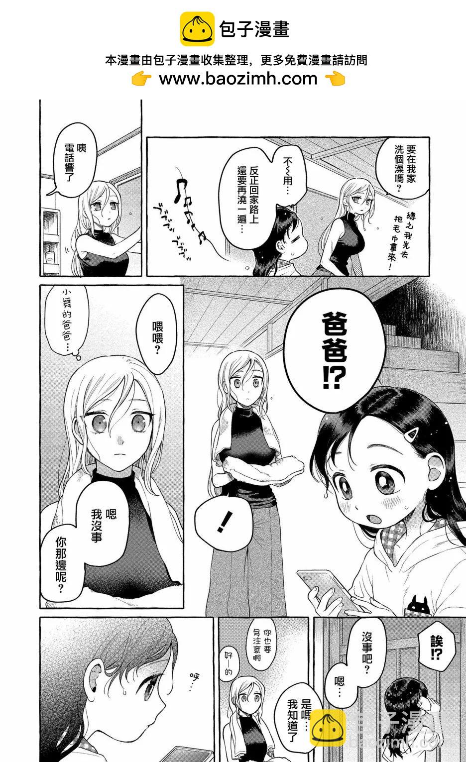 第14话1