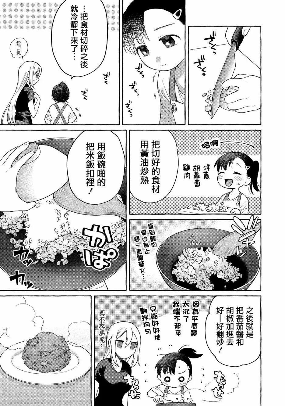 第14话10