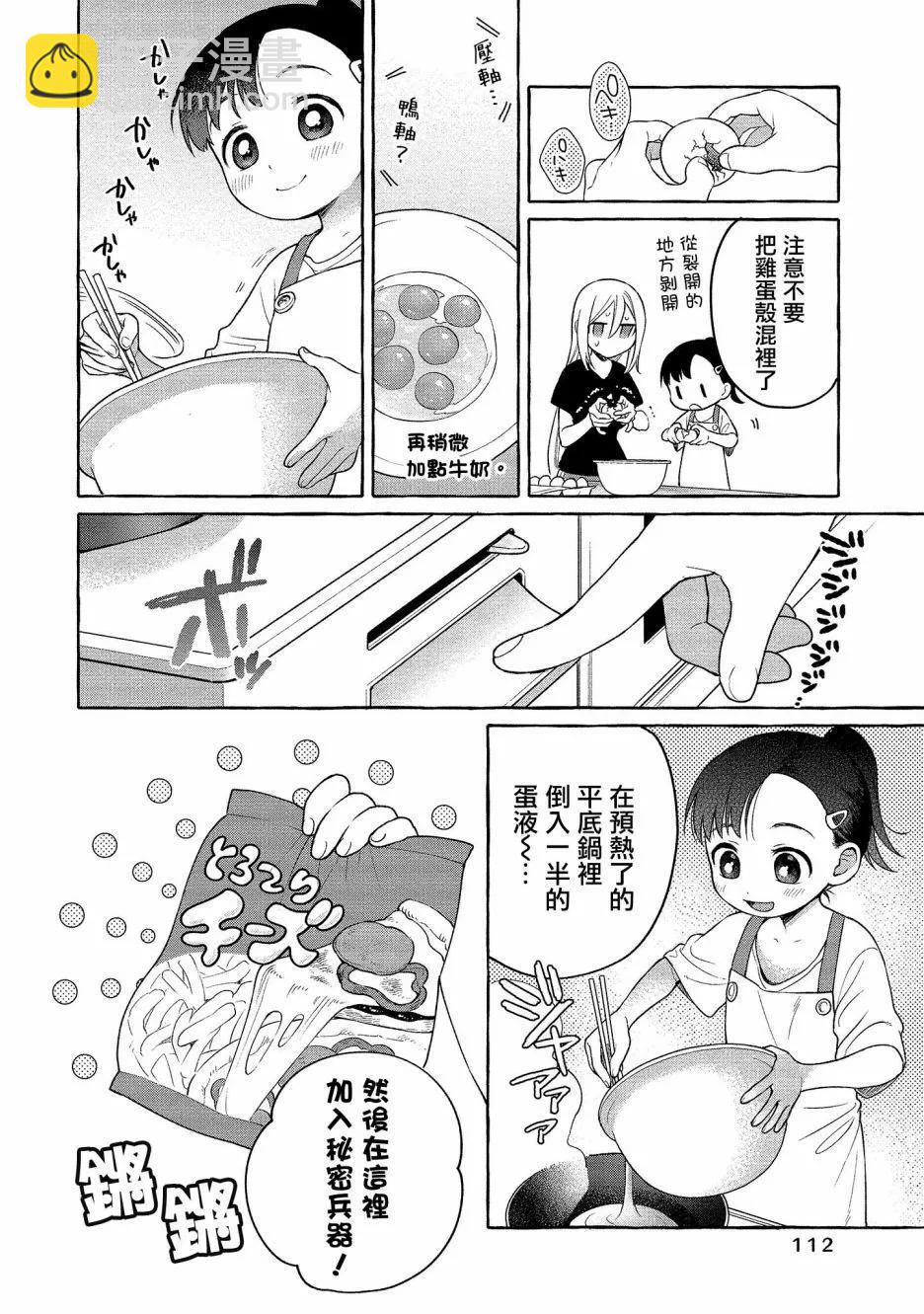 第14话11