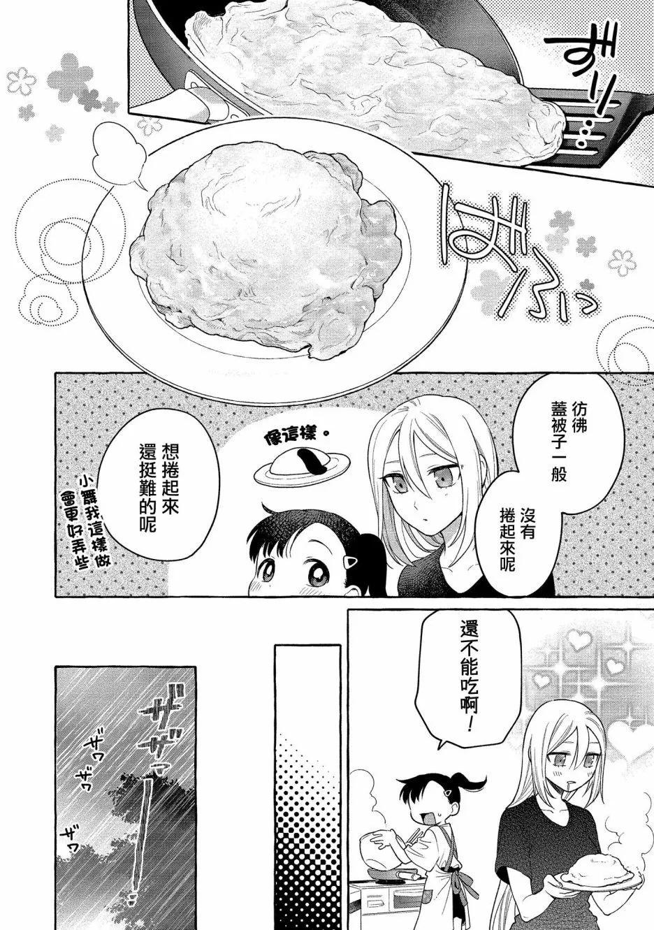第14话13