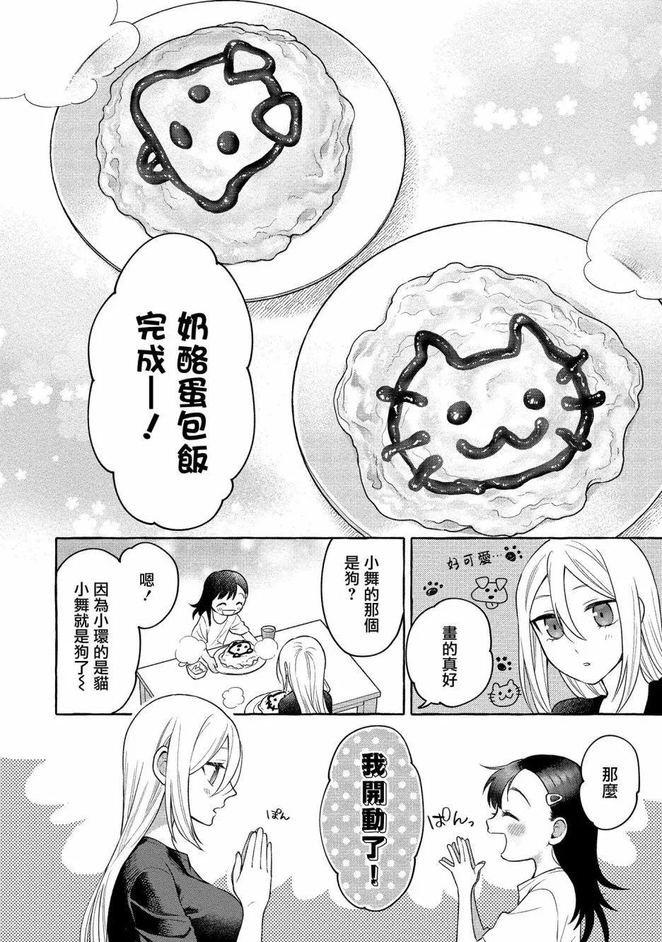 第14话15