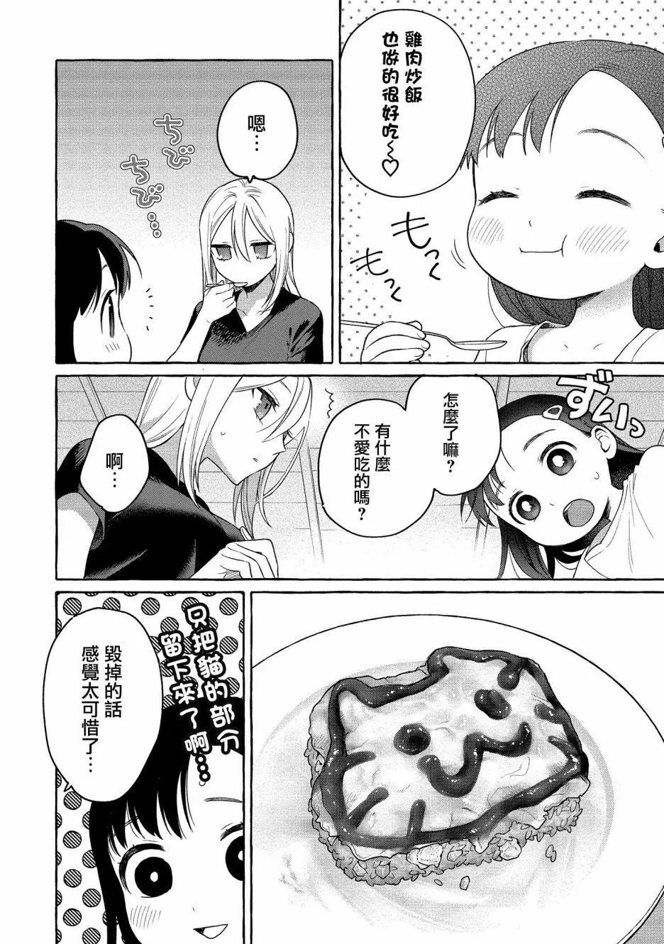 第14话17