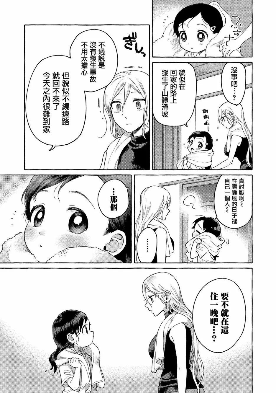 第14话2