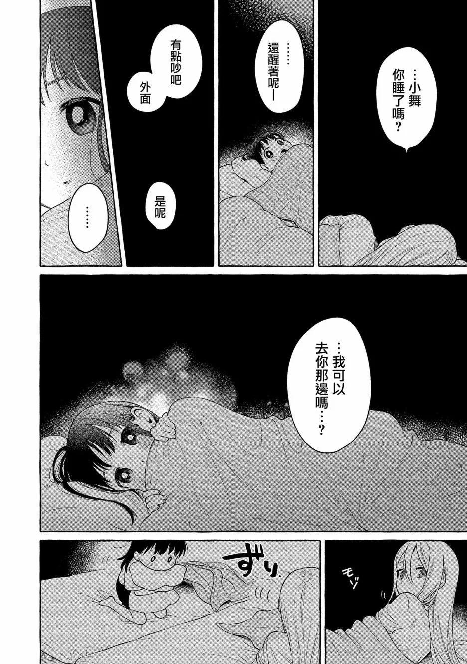 第14话21