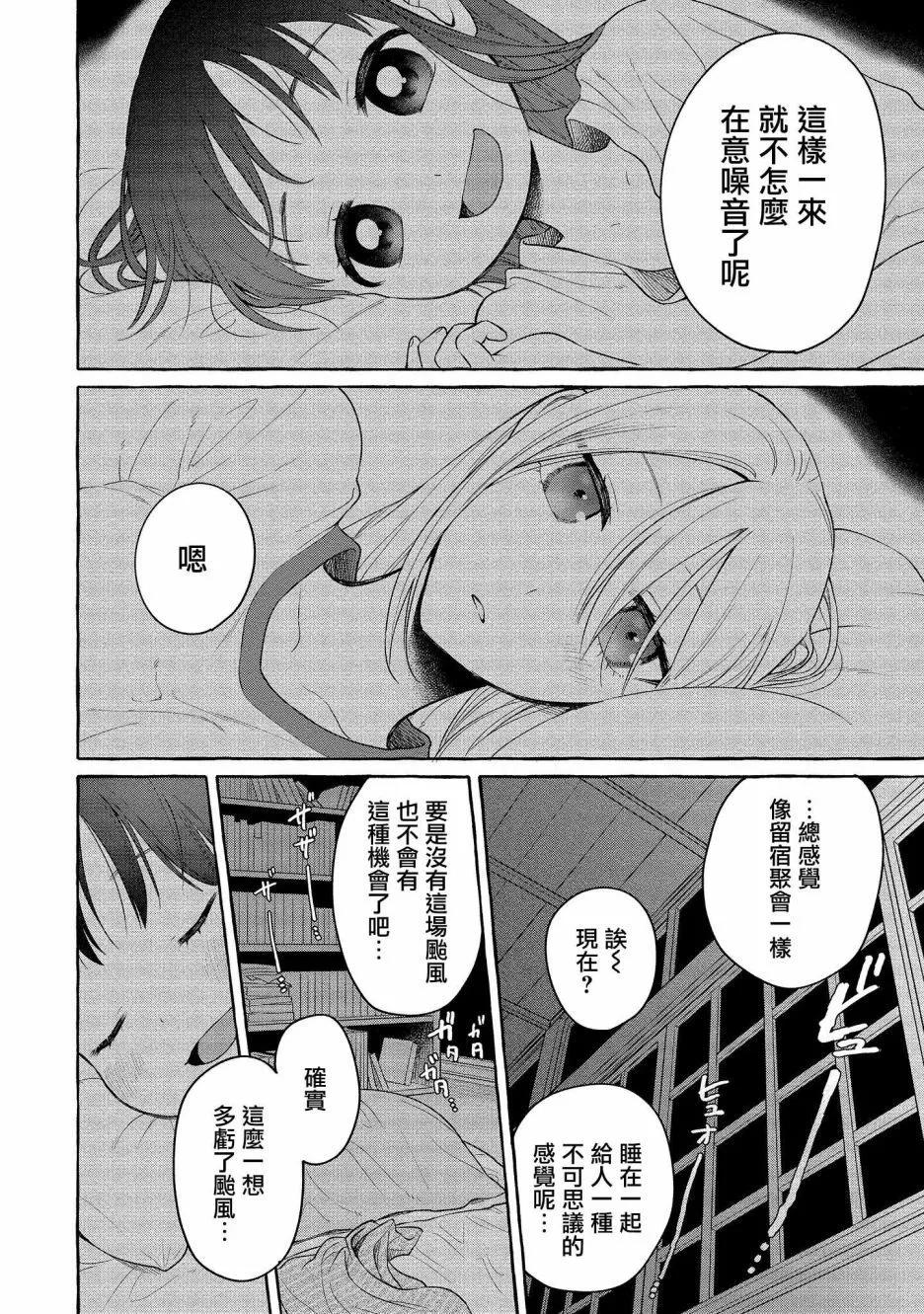 第14话23