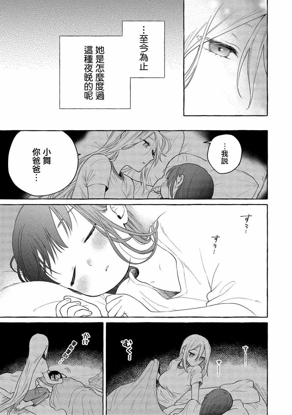 第14话24