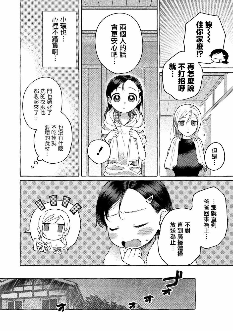 第14话3