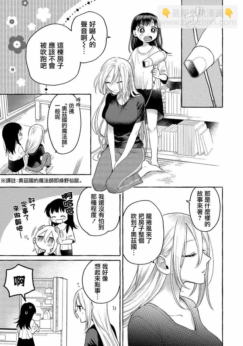 第14话4