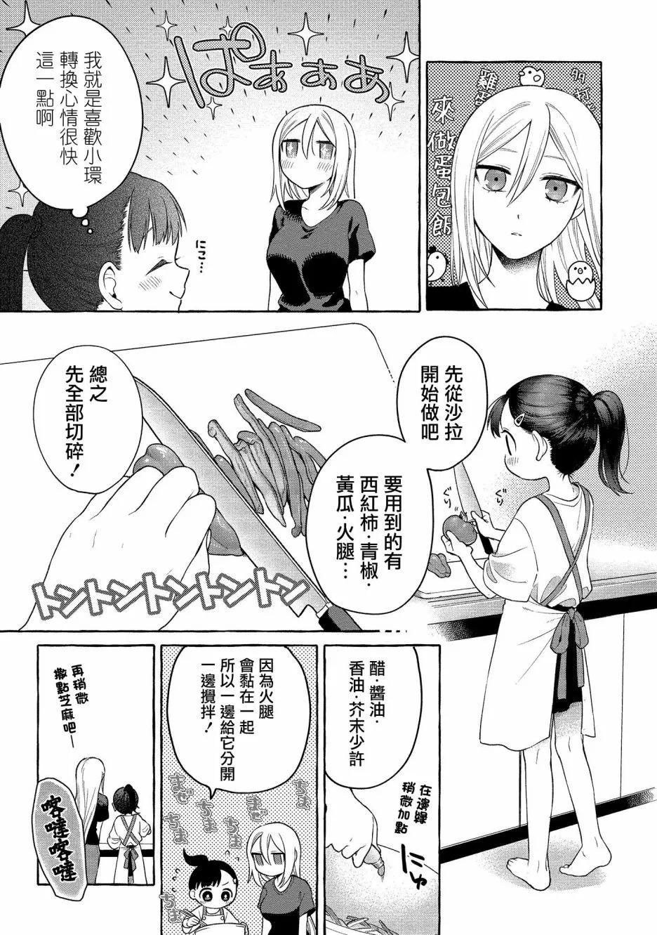 第14话6