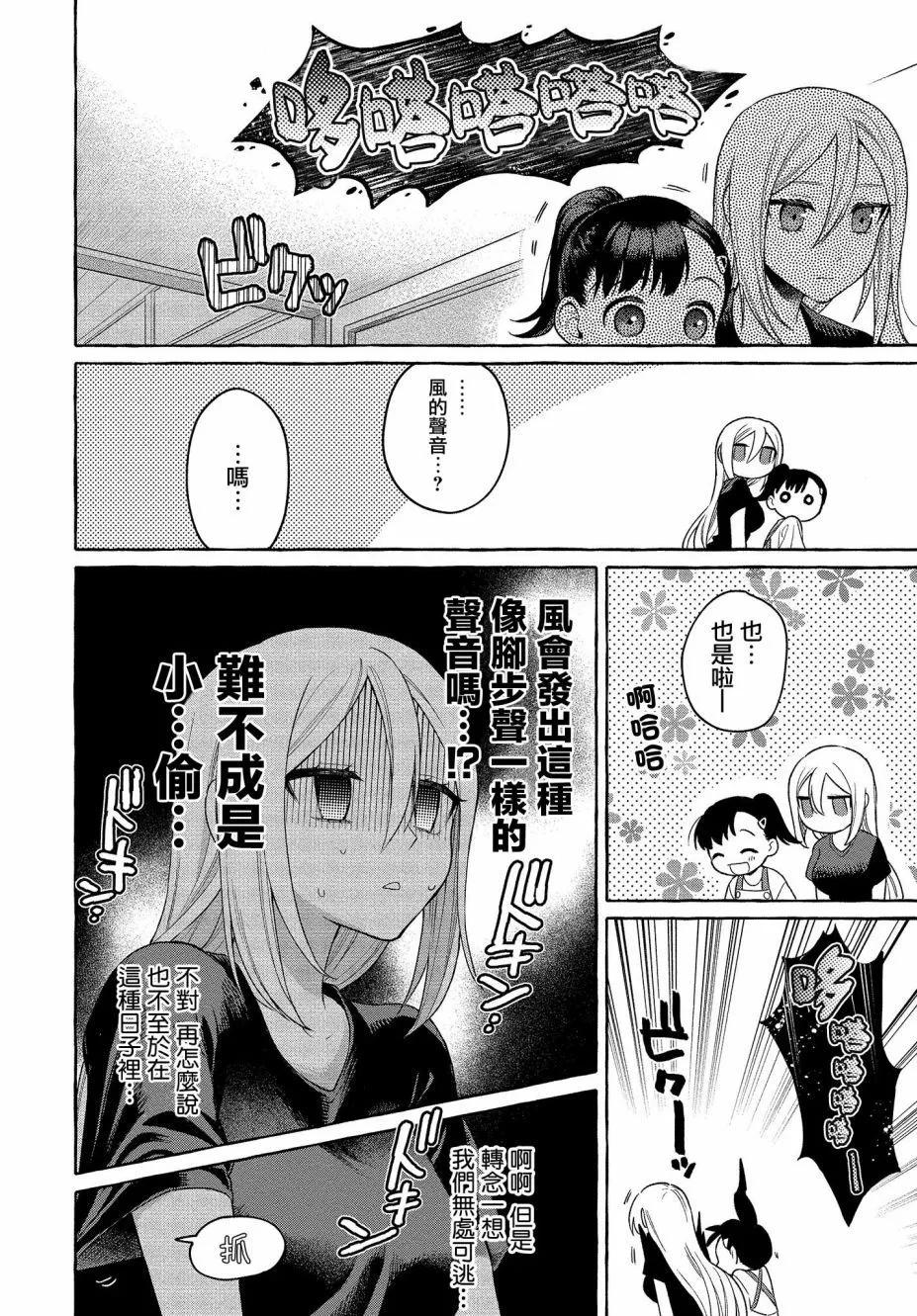 第14话7