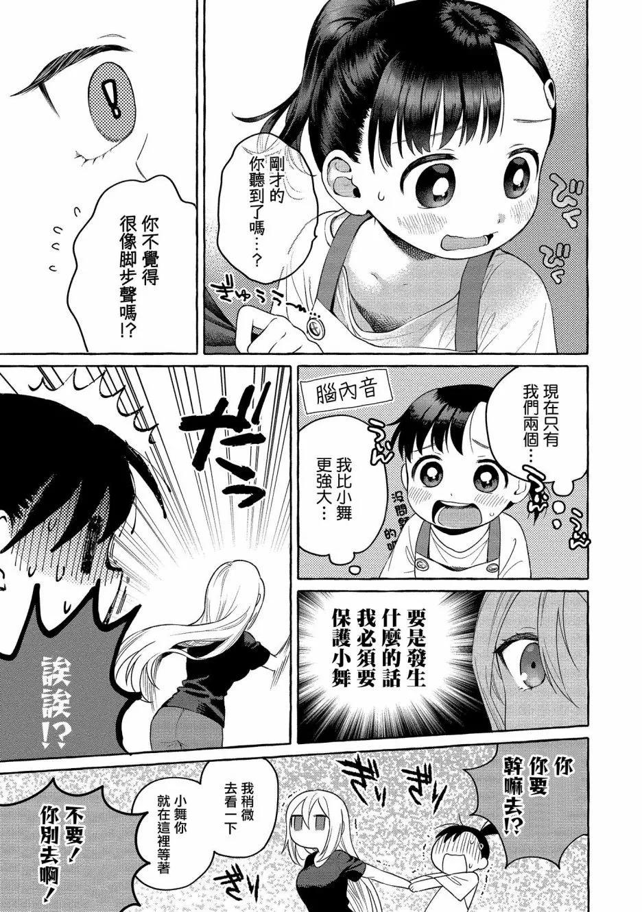 第14话8