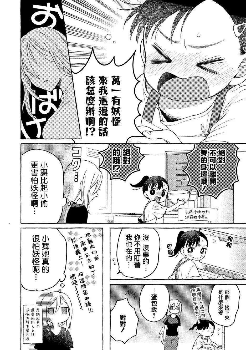 第14话9