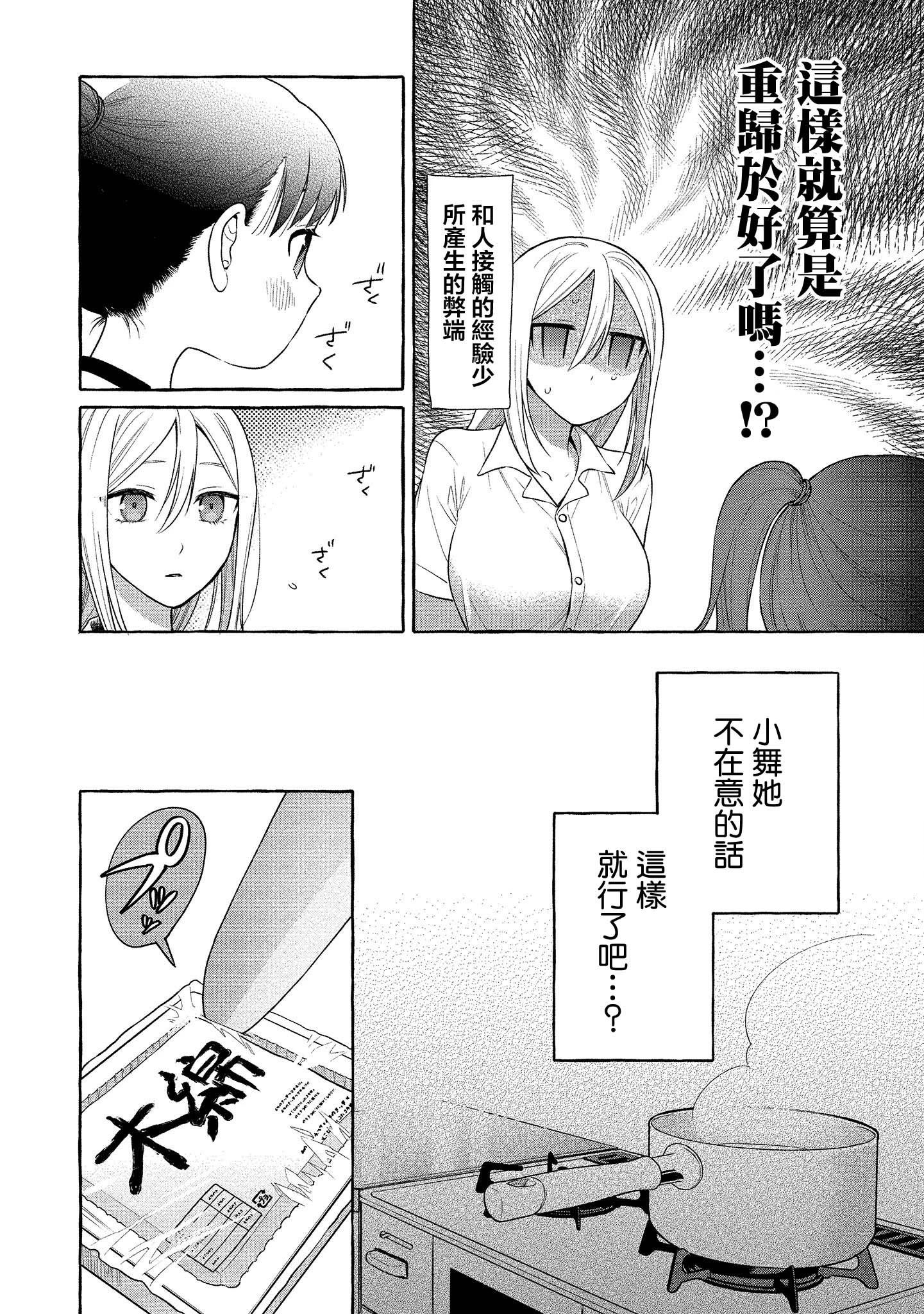 第15话11