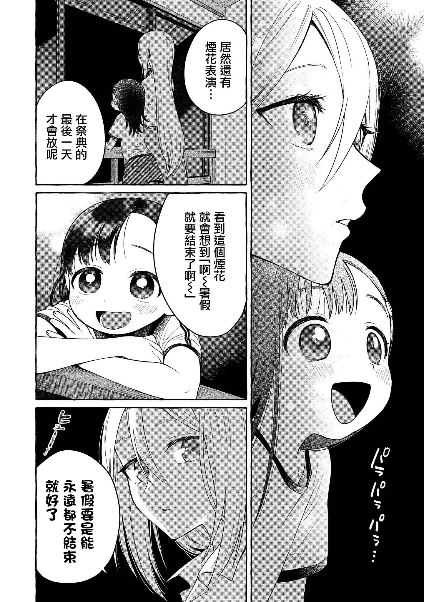 第15话28