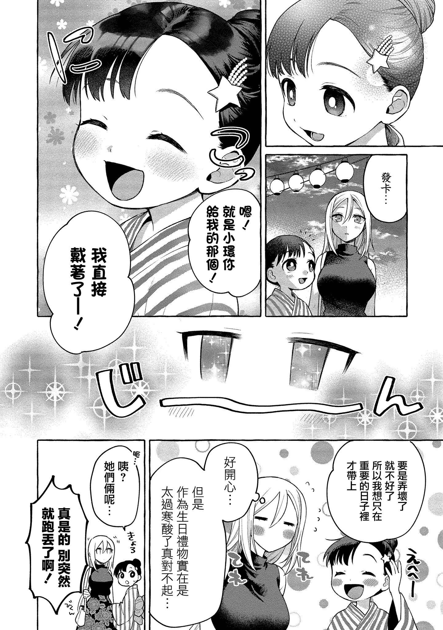 第15话3