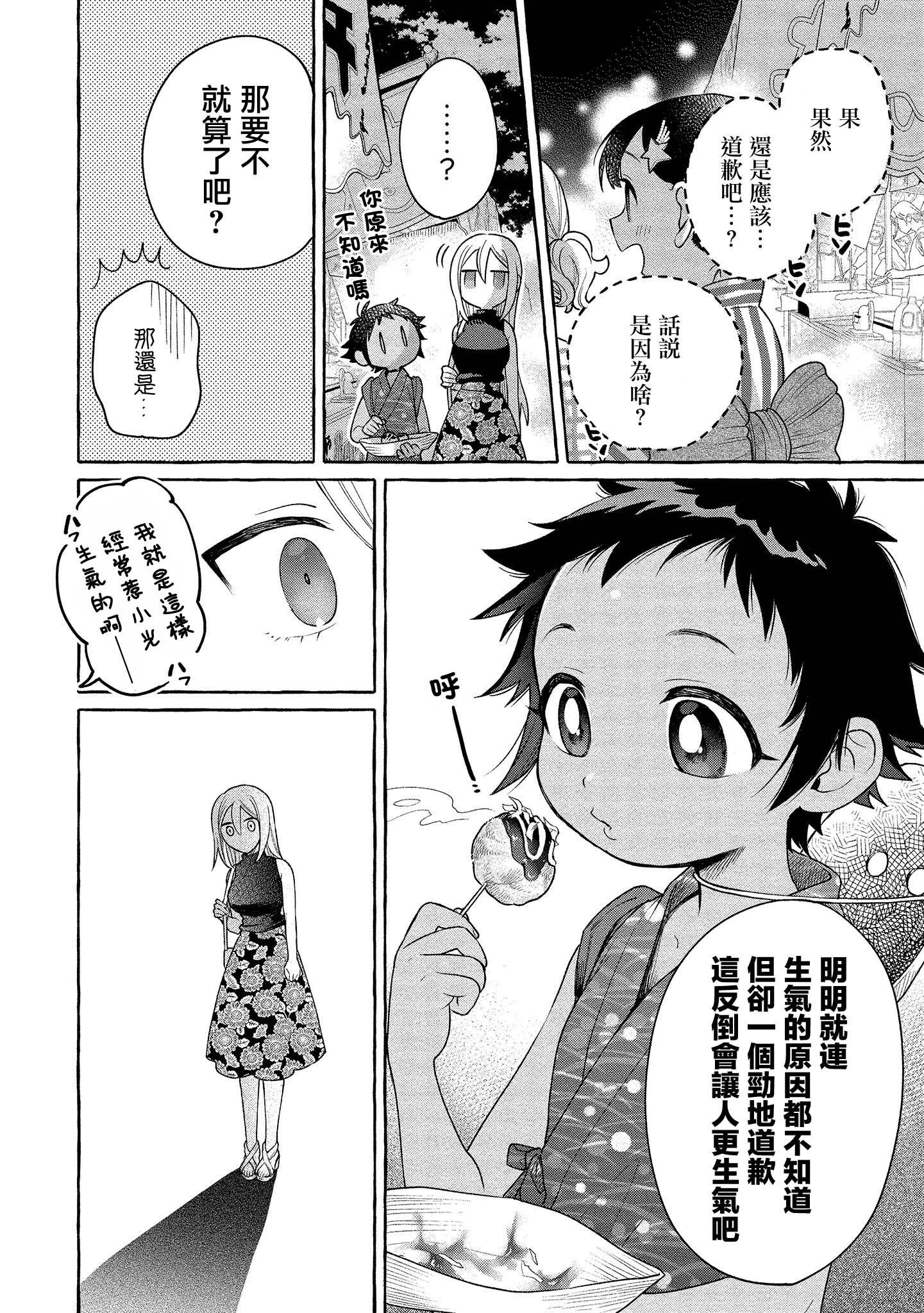 第15话7