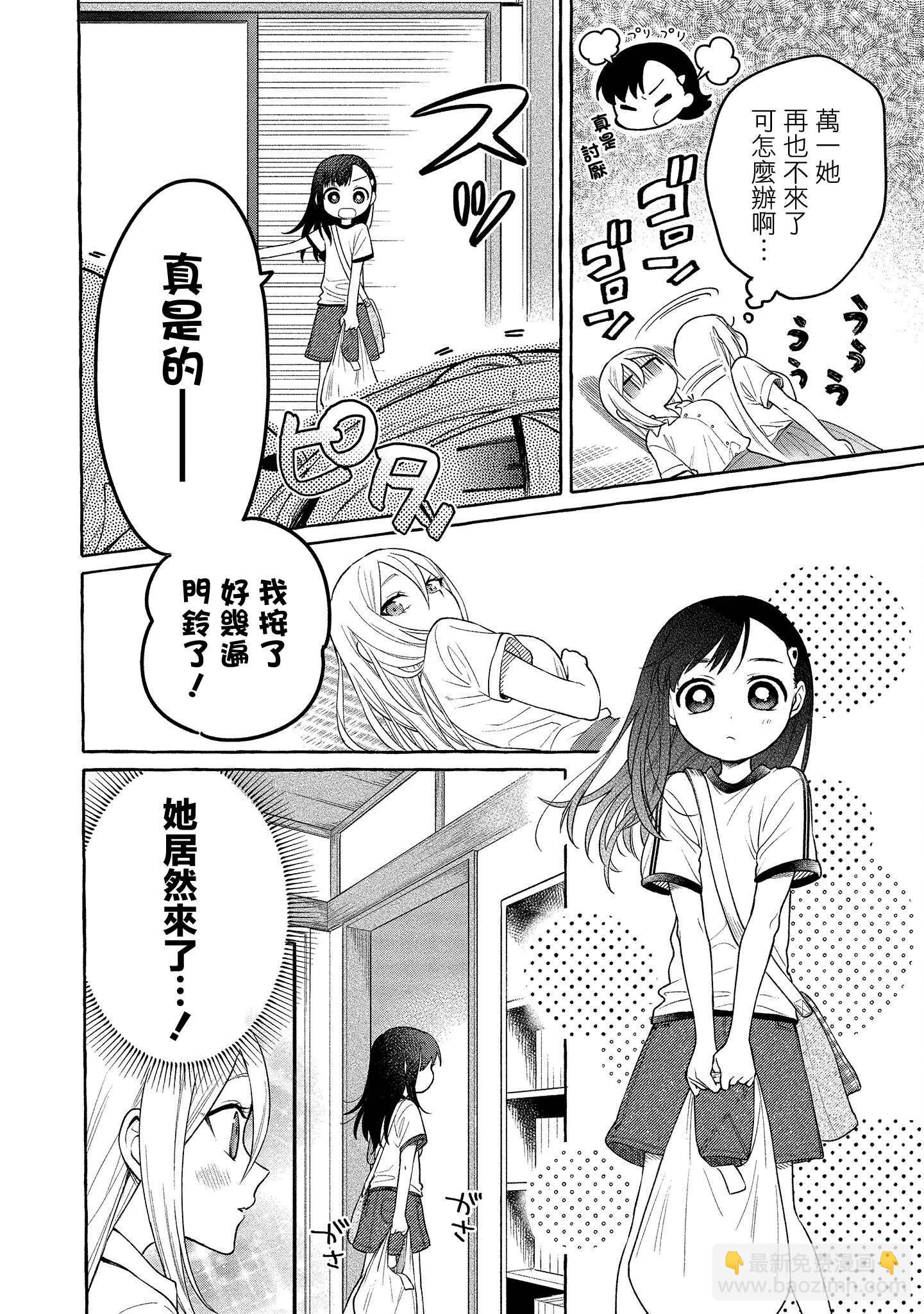 第15话9