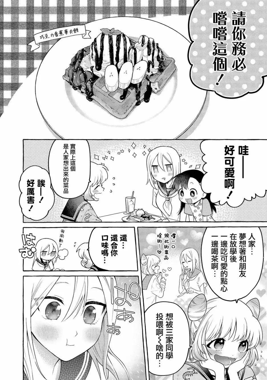 第16话11
