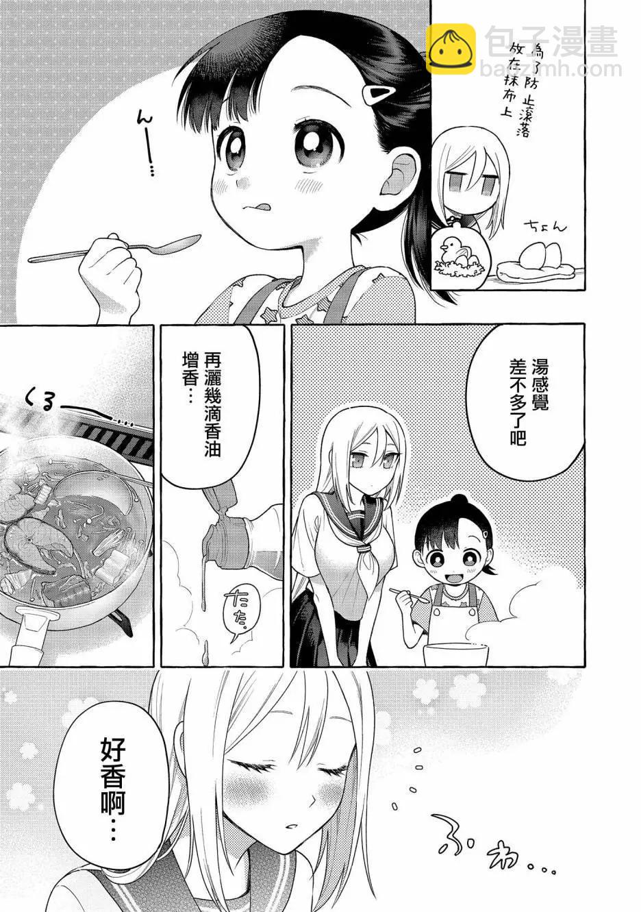 第16话20