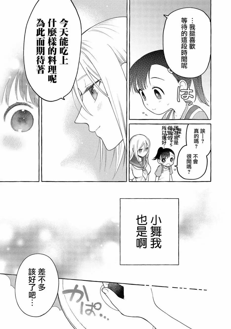 第16话22