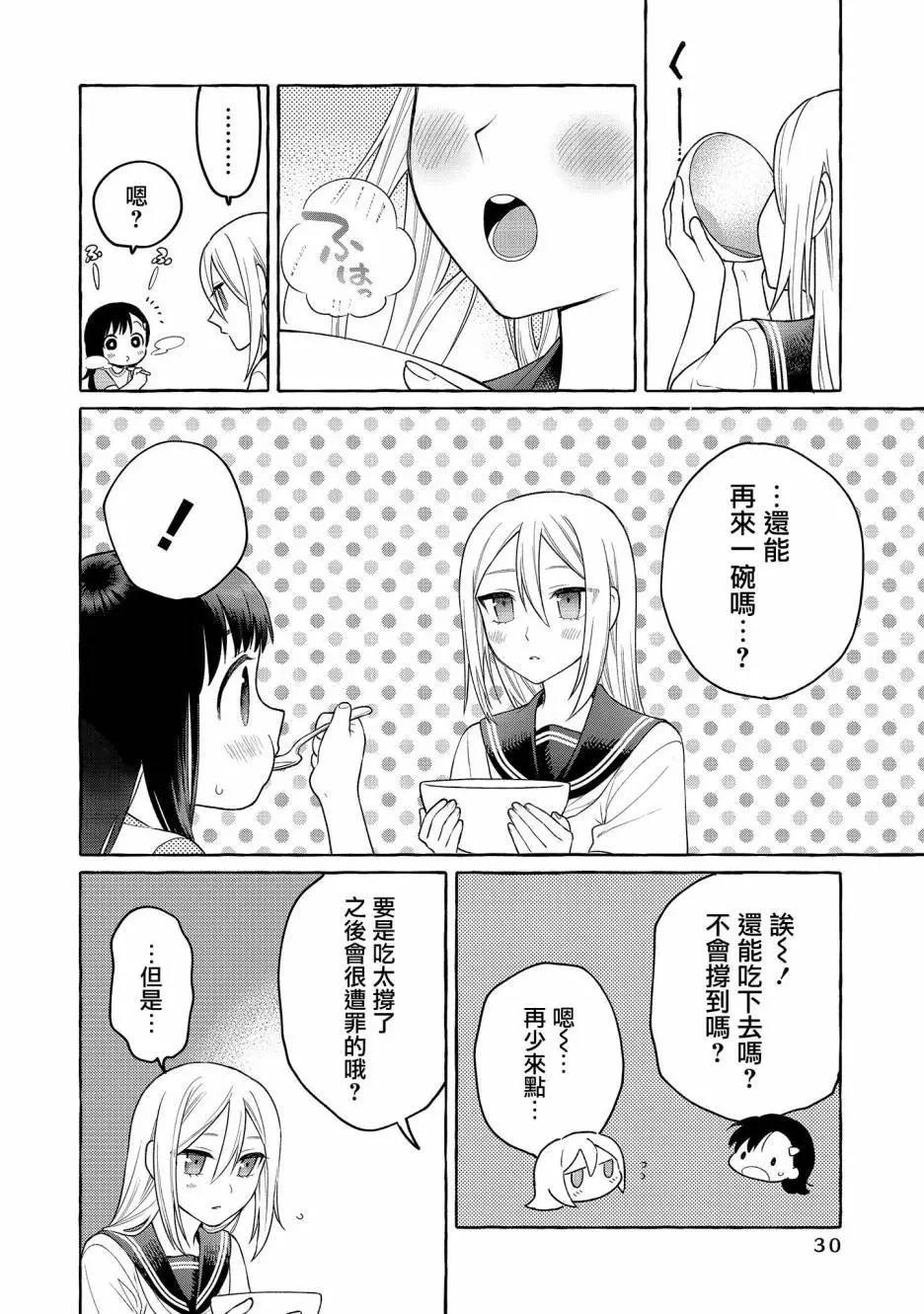 第16话29